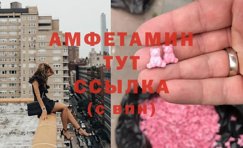 Amphetamine 97% Волгореченск