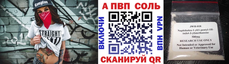 A PVP VHQ  Волгореченск 