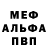 Alfa_PVP Crystall Kirill Burykin