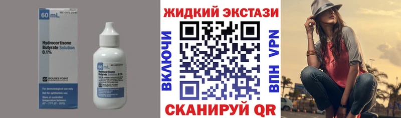 MEGA маркетплейс  купить   нарко площадка формула  Бутират оксана  Волгореченск 