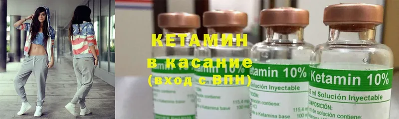 Кетамин ketamine  Волгореченск 