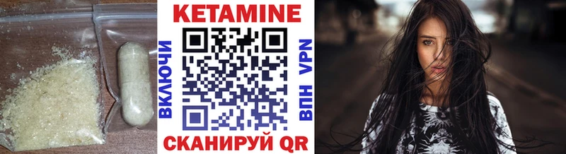 КЕТАМИН VHQ  Волгореченск 
