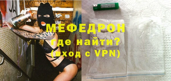 мефедрон мука Аркадак