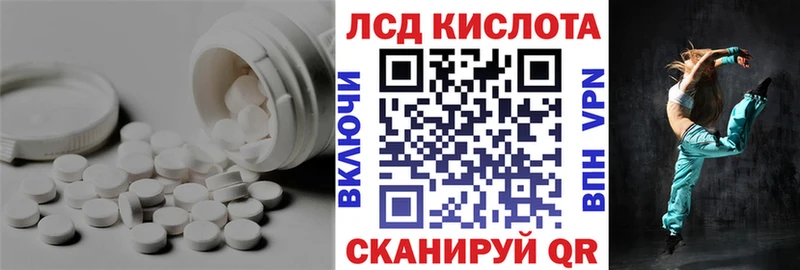 ЛСД экстази кислота  МЕГА зеркало  Волгореченск 