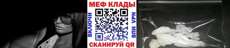 МЯУ-МЯУ кристаллы  где можно купить   Волгореченск 