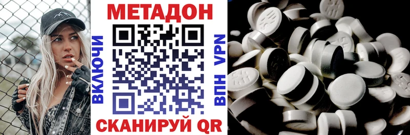 купить   Волгореченск  Метадон мёд 