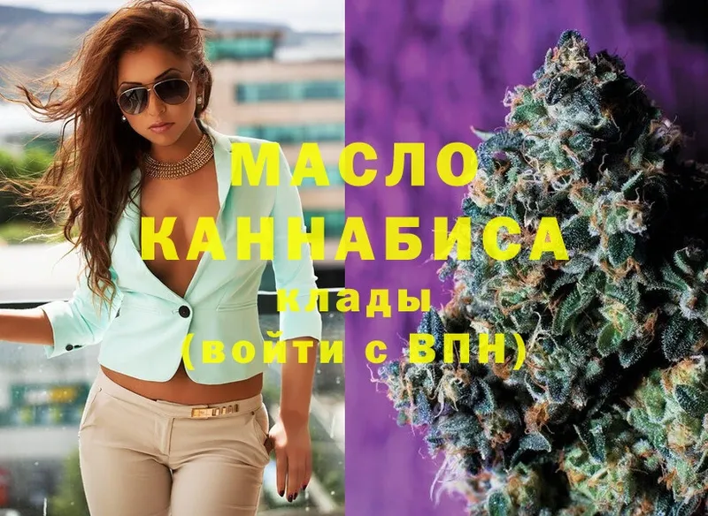 где купить   Волгореченск  Дистиллят ТГК THC oil 